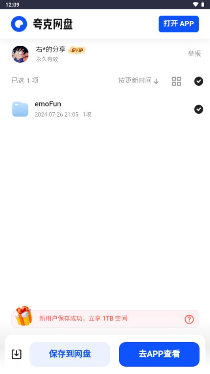 小爆虾资源库app官方版 小爆虾资源库app官方版