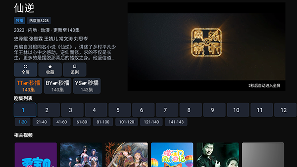 ����Ӱ��TV��apk�������°�-����Ӱ�ӵ��Ӻ��Ӱ�������Ѱ�v7.0