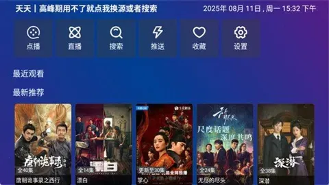 TV Box Pro ���Ӱ�ֱ��Դ�л�ָ��
