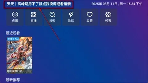 TV Box Pro ���Ӱ�ֱ��Դ�л�ָ��