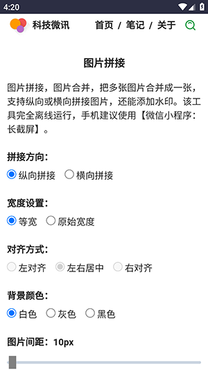 WC工具箱APP安卓下载免费版-WC工具箱APP手机版下载最新版v1.0