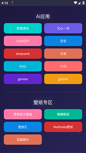 WC工具箱APP安卓下载免费版-WC工具箱APP手机版下载最新版v1.0