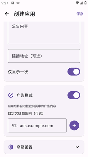 WebToApp�������ذ�װ��Ѱ�-WebToApp��ҳ������������ֻ���v1.0.0