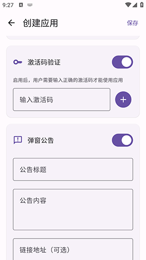 WebToApp�������ذ�װ��Ѱ�-WebToApp��ҳ������������ֻ���v1.0.0