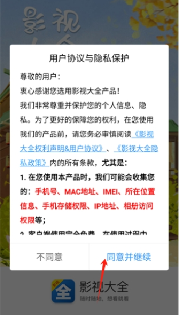 (Ӱ�Ӵ�ȫ)����Ӱ�Ӵ�ȫ���׷��app���°�