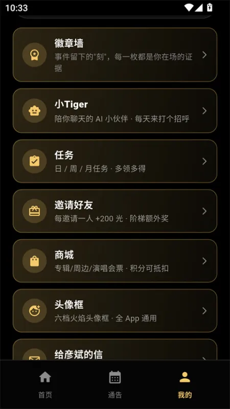 彦火截图4