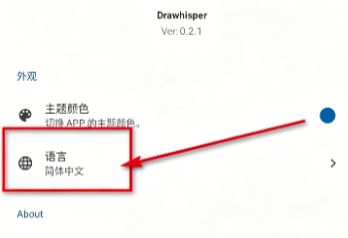 Drawhisper