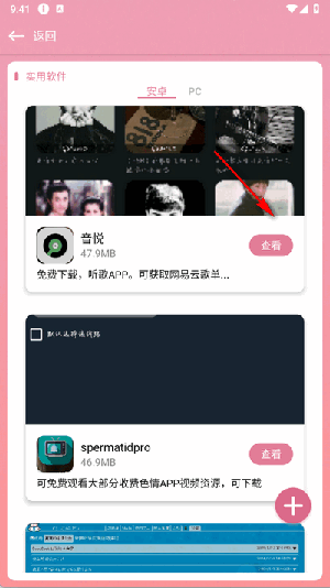 ��������APP�ٷ������ֻ��ͻ���-��������APP��׿����2025���°�v1.32