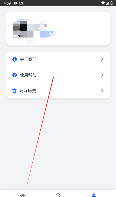瞬净
