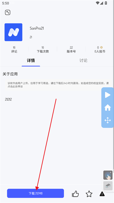 ����SonPro