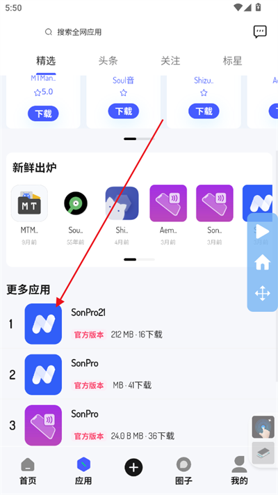 ����SonPro