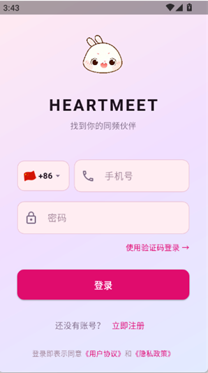 HeartMeet�ٷ�������