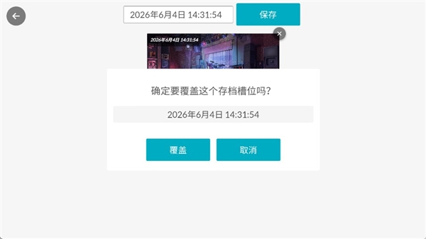 ��ô�浵��ͼ4