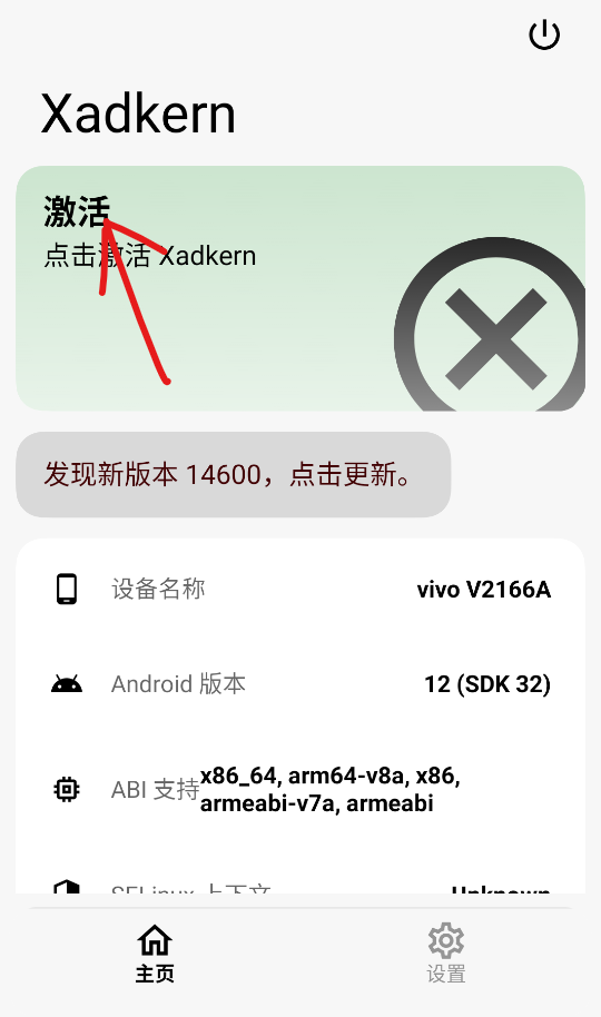 Xadkern