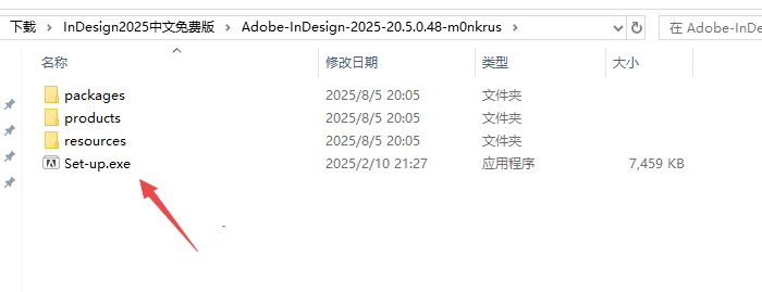 Adobe InDesign 2025直装版最新版本 Adobe InDesign 2025直装版最新版本