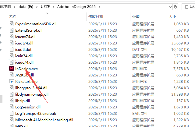 Adobe InDesign 2025直装版最新版本 Adobe InDesign 2025直装版最新版本