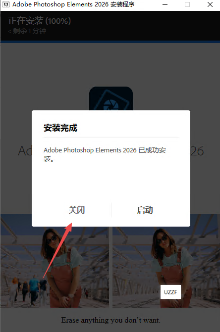 Photoshop Elements官方版 Photoshop Elements官方版