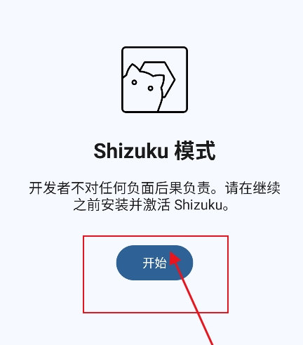 ShizuWall
