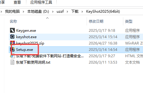 KeyShot 2025���ļ����