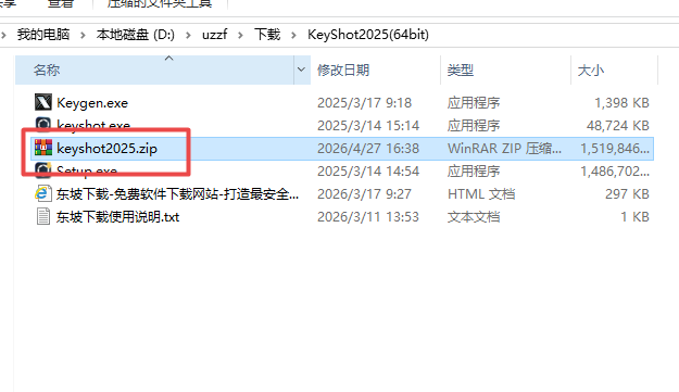 KeyShot 2025���ļ����