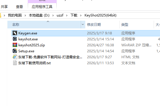 KeyShot 2025���ļ����