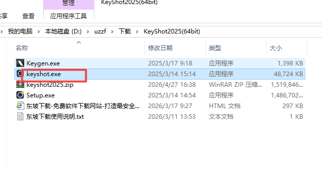 KeyShot 2025���ļ����