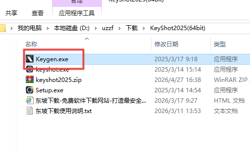 KeyShot 2025���ļ����