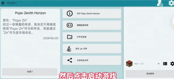 Pojav Zenith Horizon