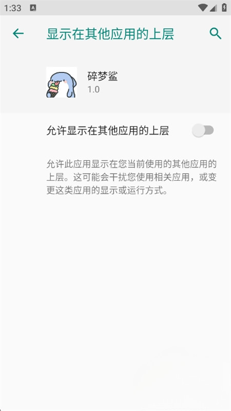 碎梦鲨max辅助器1