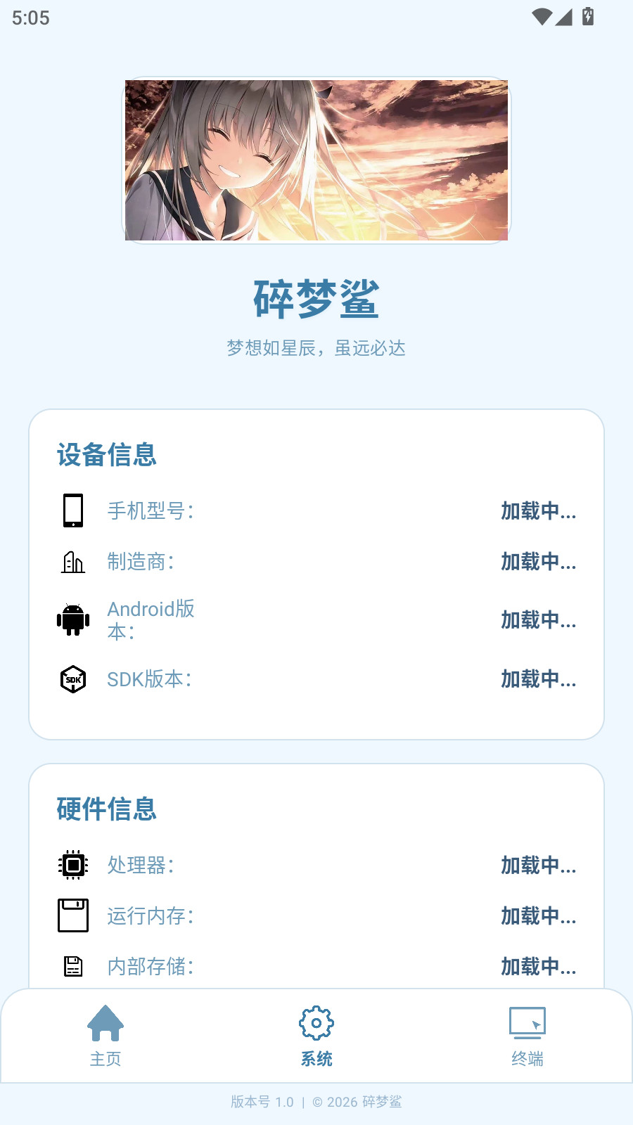 碎梦鲨max辅助器4