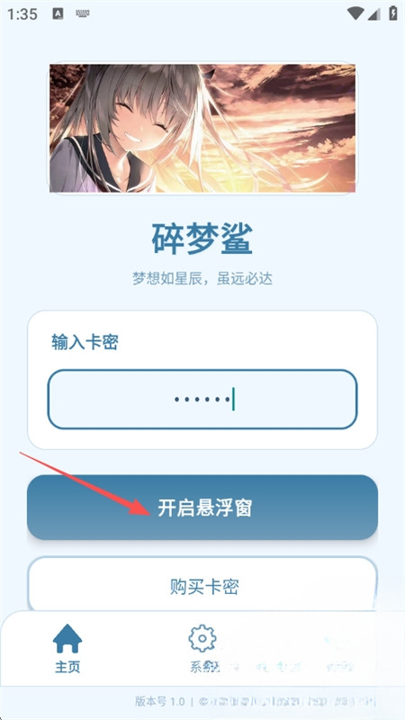 碎梦鲨max辅助器2