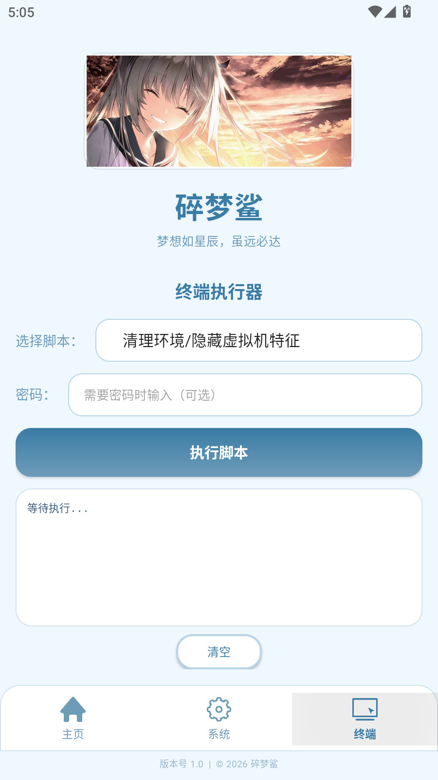 碎梦鲨max辅助器5
