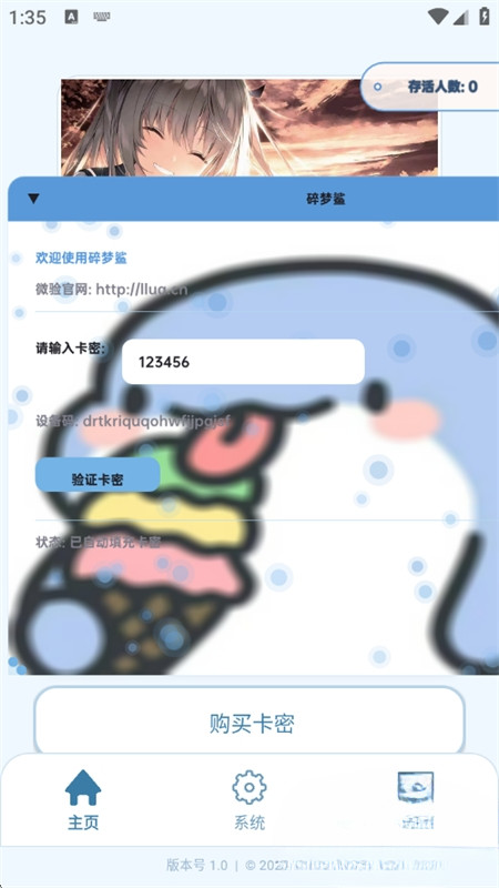 碎梦鲨max辅助器3