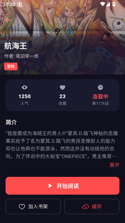 漫星空免费漫画阅读app下载-漫星空软件最新版手机版下载