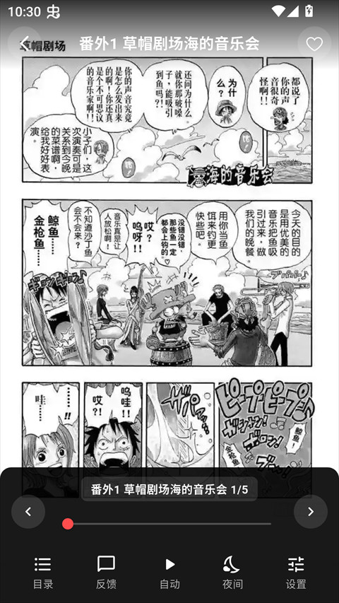 漫星空免费漫画阅读app下载-漫星空软件最新版手机版下载