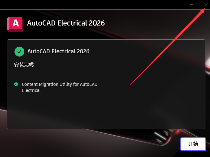 autocad electrical2026���ļ����