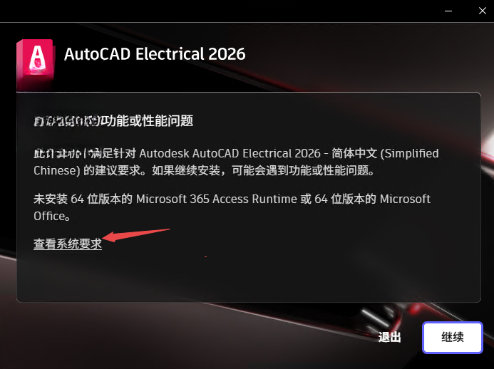 autocad electrical2026���ļ����