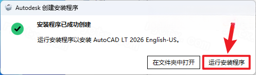 Autodesk AutoCAD LT2026�����ƽ��