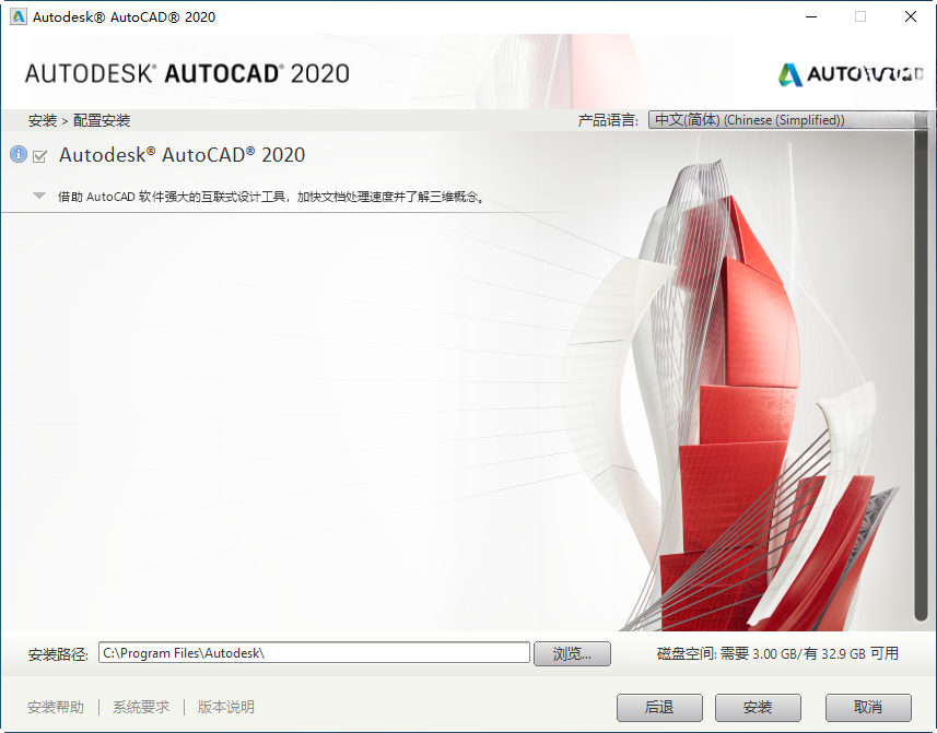 Autodesk AutoCAD2020������Ѱ�(������̳�)