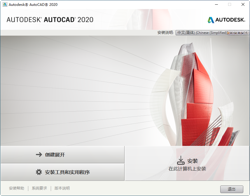 Autodesk AutoCAD2020������Ѱ�(������̳�)