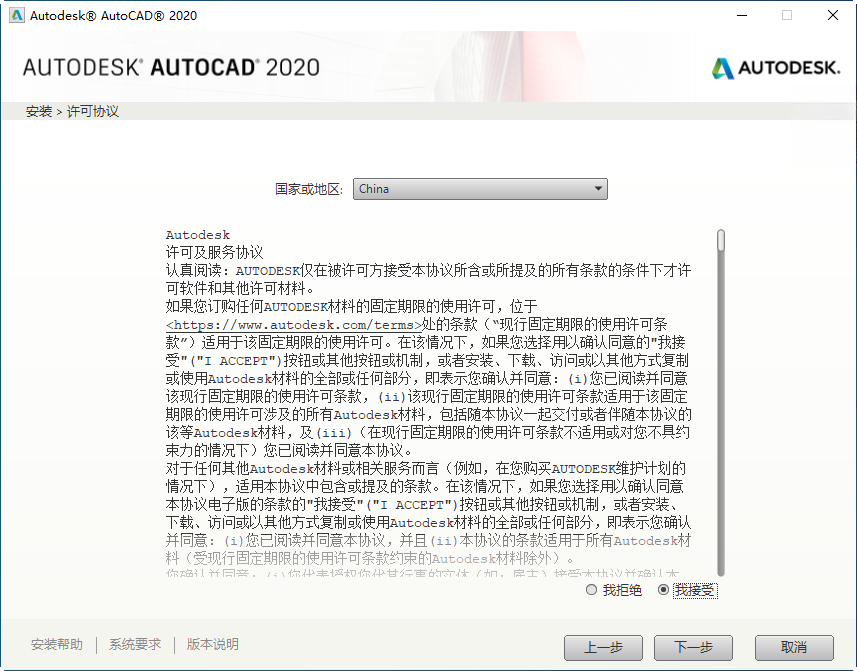 Autodesk AutoCAD2020������Ѱ�(������̳�)