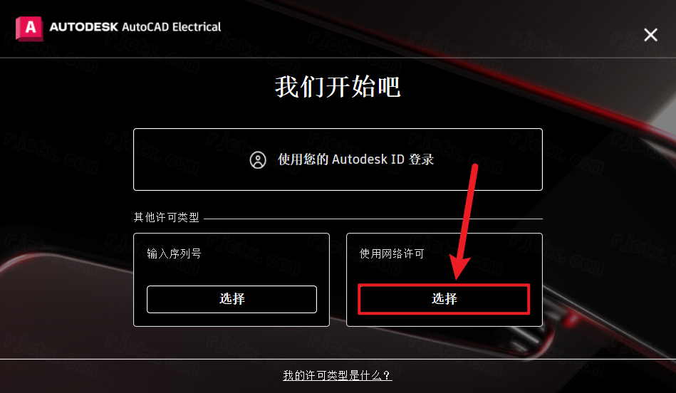autocad electrical 2026����������