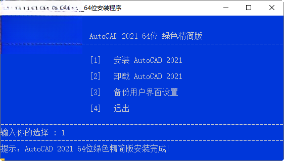 autodesk autocad 2021精简中文版 autodesk autocad 2021精简中文版