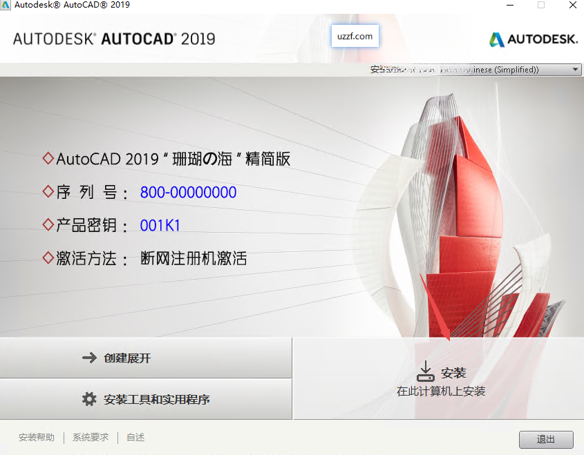 Autodesk AutoCAD2019��������İ�(������̳�)