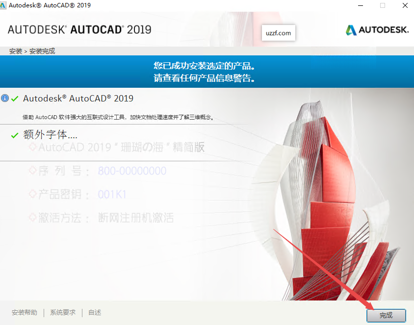 Autodesk AutoCAD2019��������İ�(������̳�)