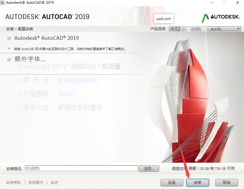 Autodesk AutoCAD2019��������İ�(������̳�)