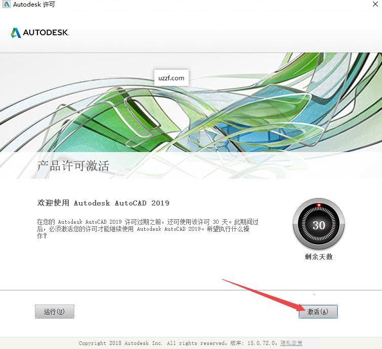 Autodesk AutoCAD2019��������İ�(������̳�)