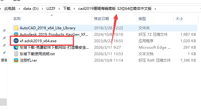 Autodesk AutoCAD2019��������İ�(������̳�)
