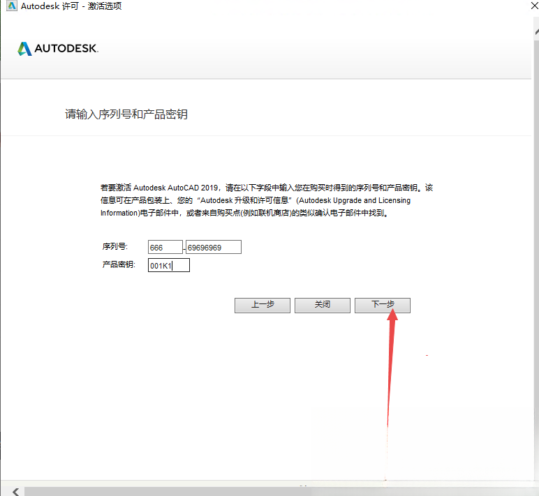 Autodesk AutoCAD2019��������İ�(������̳�)