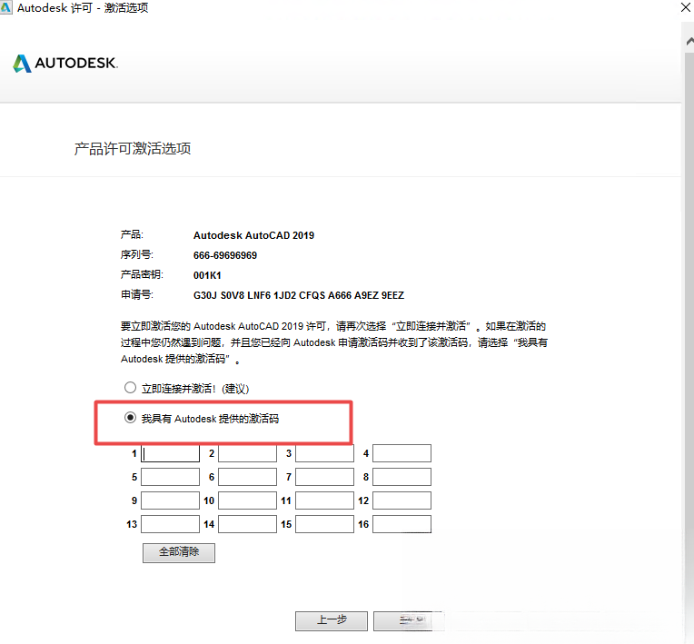 Autodesk AutoCAD2019��������İ�(������̳�)